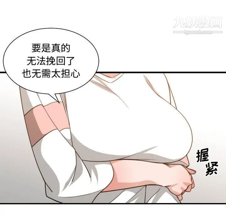 《有什麼瞭不起的!》在线观看 第44话 漫画图片101