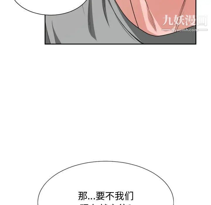 《有什麼瞭不起的!》在线观看 第44话 漫画图片107