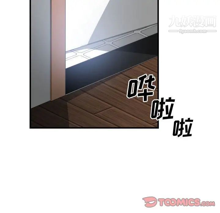 《有什麼瞭不起的!》在线观看 第44话 漫画图片110