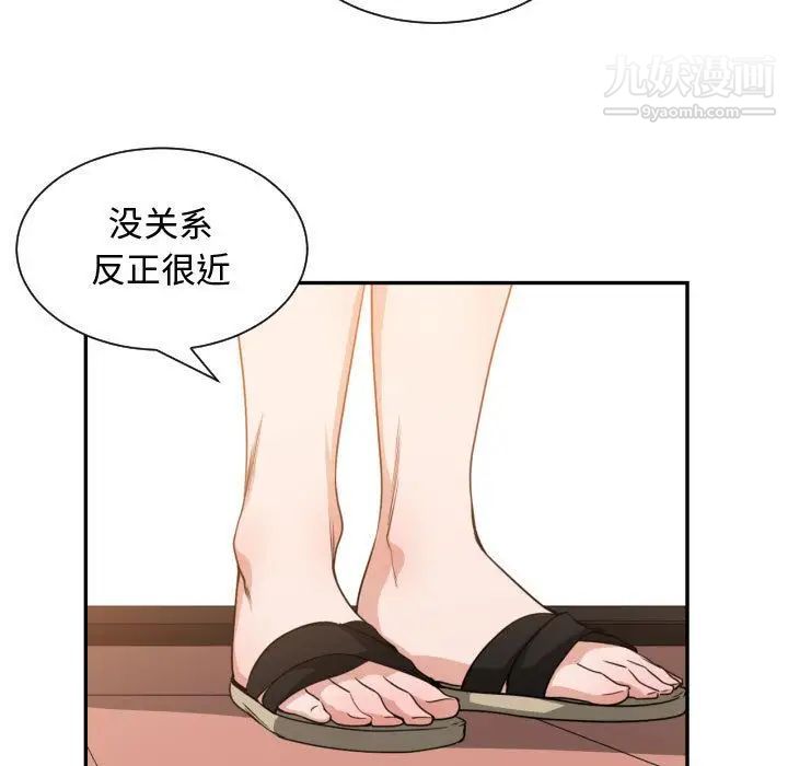 《有什麼瞭不起的!》在线观看 第46话 漫画图片17