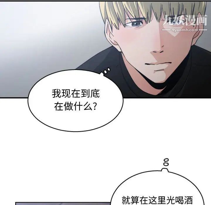 《有什麼瞭不起的!》在线观看 第46话 漫画图片77