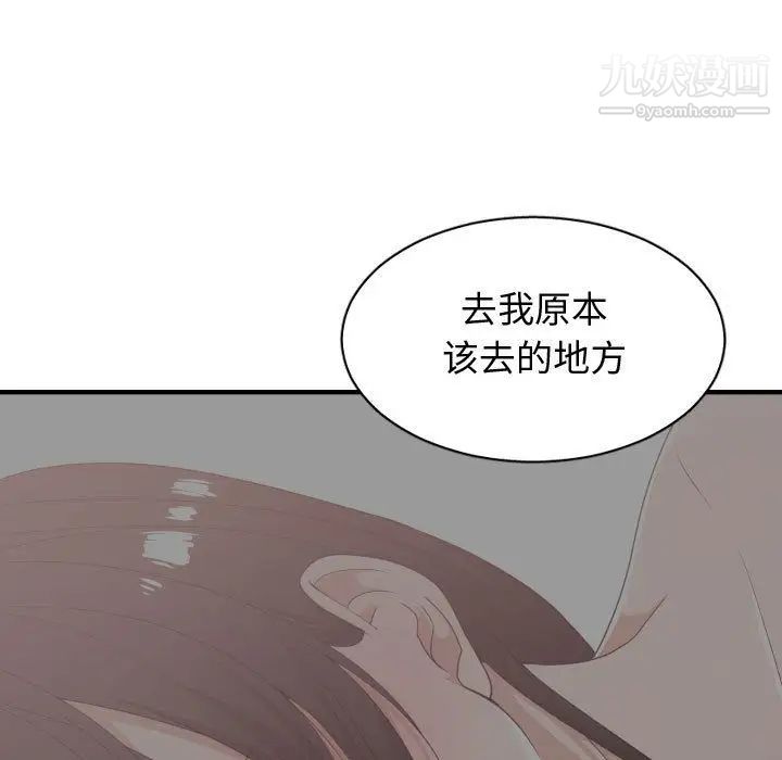 《有什麼瞭不起的!》在线观看 第46话 漫画图片80