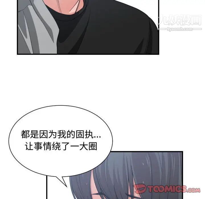 《有什麼瞭不起的!》在线观看 第47话 漫画图片26