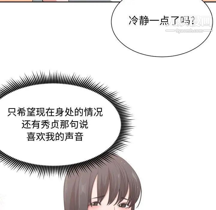 《有什麼瞭不起的!》在线观看 第47话 漫画图片39