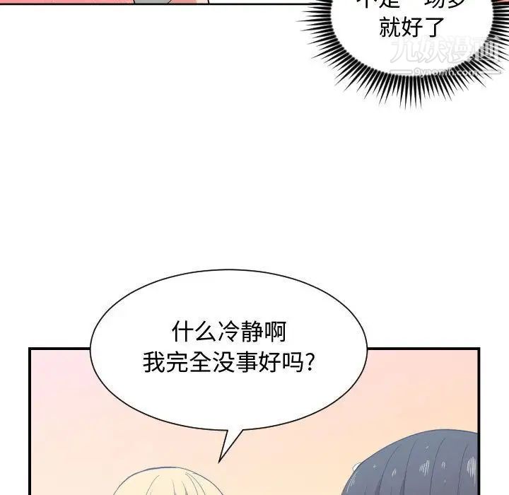 《有什麼瞭不起的!》在线观看 第47话 漫画图片41