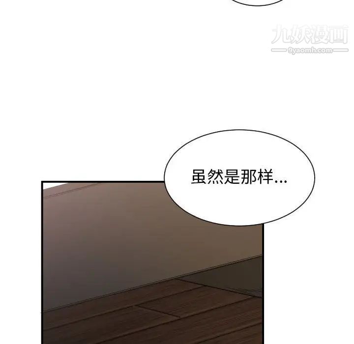 《有什麼瞭不起的!》在线观看 第47话 漫画图片44