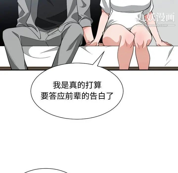 《有什麼瞭不起的!》在线观看 第47话 漫画图片48