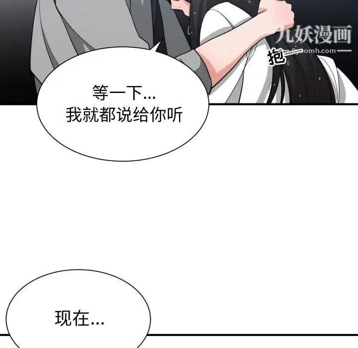 《有什麼瞭不起的!》在线观看 第47话 漫画图片56