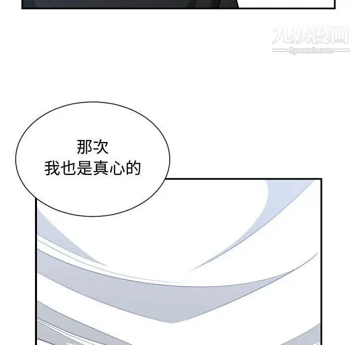 《有什麼瞭不起的!》在线观看 第47话 漫画图片72