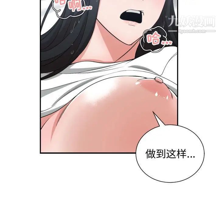 《有什麼瞭不起的!》在线观看 第47话 漫画图片89