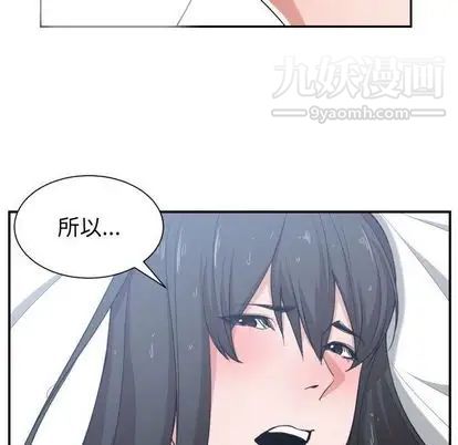 《有什麼瞭不起的!》在线观看 第48话 漫画图片12