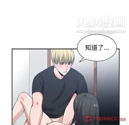 《有什麼瞭不起的!》在线观看 第48话 漫画图片14