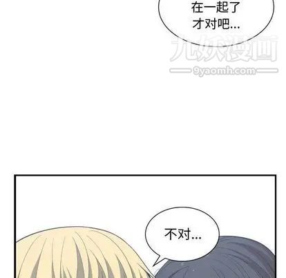 《有什麼瞭不起的!》在线观看 第48话 漫画图片23