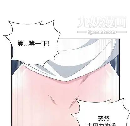 《有什麼瞭不起的!》在线观看 第48话 漫画图片45