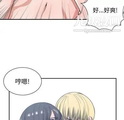 《有什麼瞭不起的!》在线观看 第48话 漫画图片65