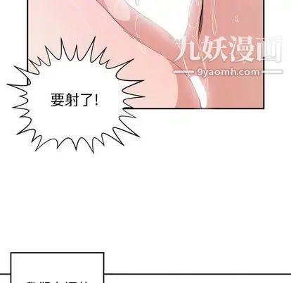 《有什麼瞭不起的!》在线观看 第48话 漫画图片77