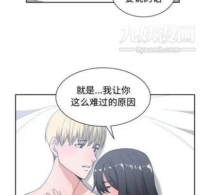 《有什麼瞭不起的!》在线观看 第48话 漫画图片97