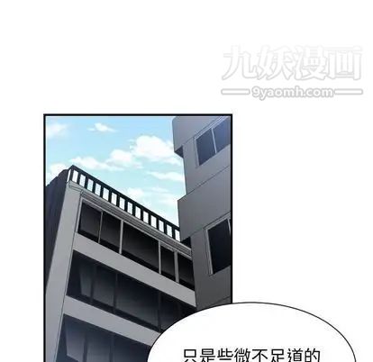 《有什麼瞭不起的!》在线观看 第49话 漫画图片11