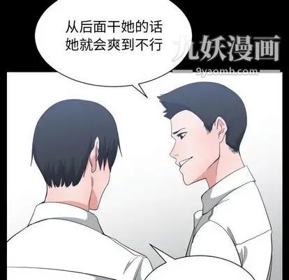 《有什麼瞭不起的!》在线观看 第49话 漫画图片59