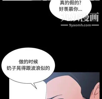 《有什麼瞭不起的!》在线观看 第49话 漫画图片60