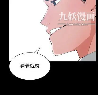 《有什麼瞭不起的!》在线观看 第49话 漫画图片61