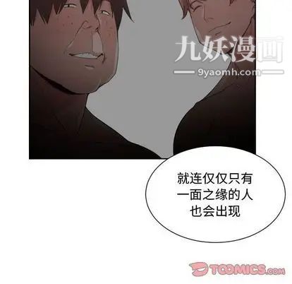 《有什麼瞭不起的!》在线观看 第49话 漫画图片68