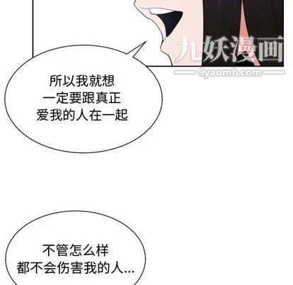 《有什麼瞭不起的!》在线观看 第49话 漫画图片83