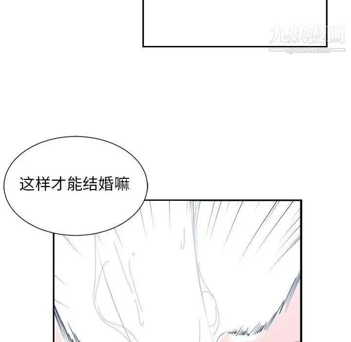 《有什麼瞭不起的!》在线观看 第50话-最终话（完结） 漫画图片102