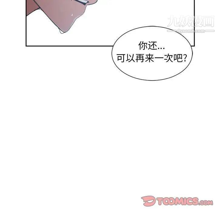 《有什麼瞭不起的!》在线观看 第50话-最终话（完结） 漫画图片106