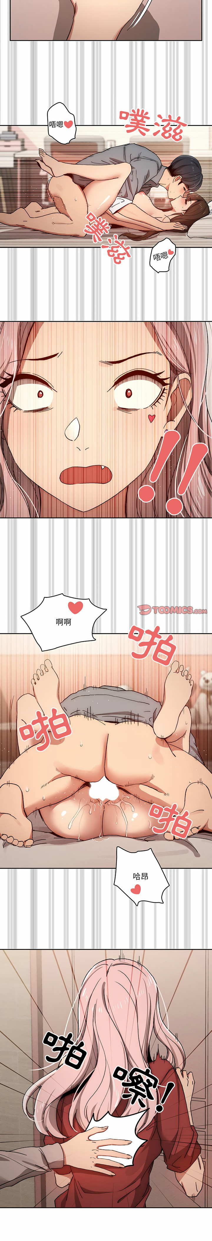 《疫情期間的傢教生活》在线观看 第30章 漫画图片13