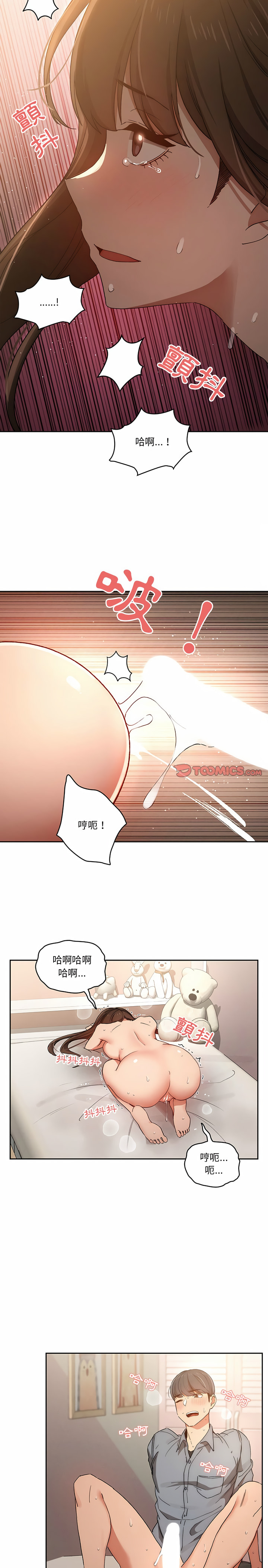 《疫情期間的傢教生活》在线观看 第30章 漫画图片20