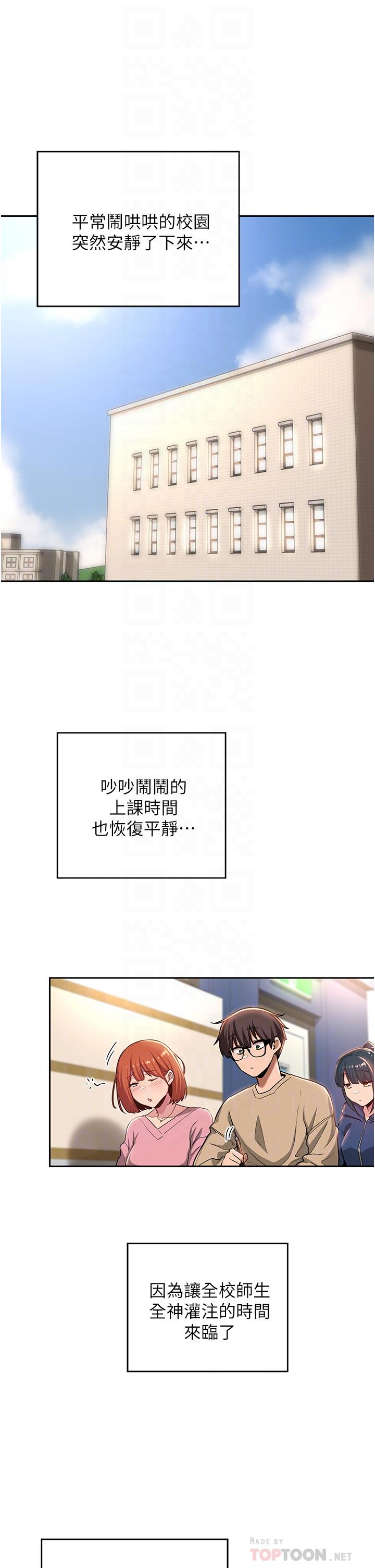 《深度交流會》在线观看 第39话-我先帮你润滑好了 漫画图片6