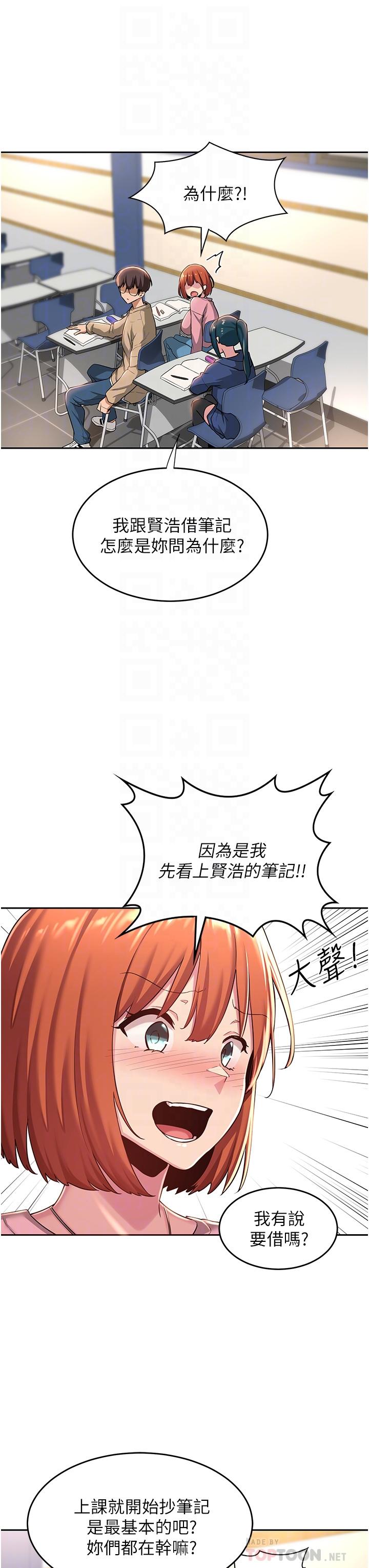 《深度交流會》在线观看 第39话-我先帮你润滑好了 漫画图片8