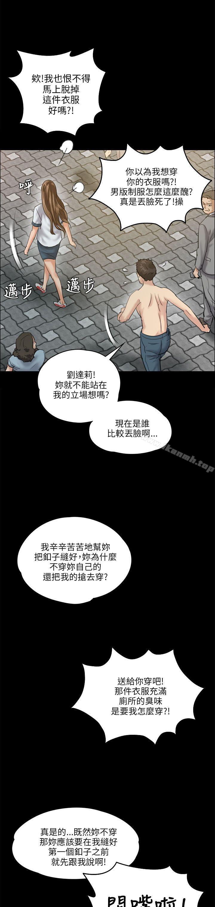 《傀儡》在线观看 第27话 漫画图片22