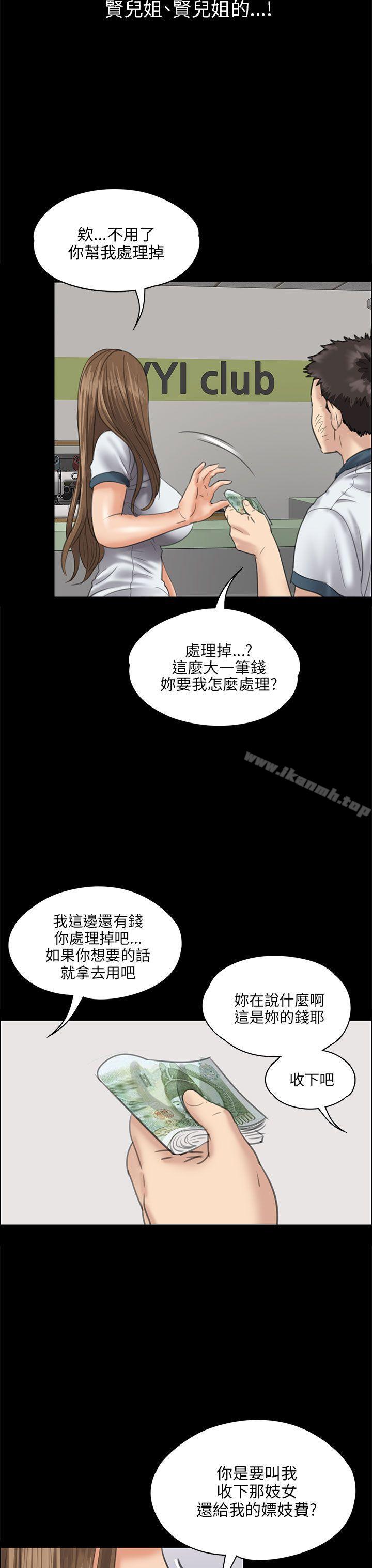 《傀儡》在线观看 第27话 漫画图片29