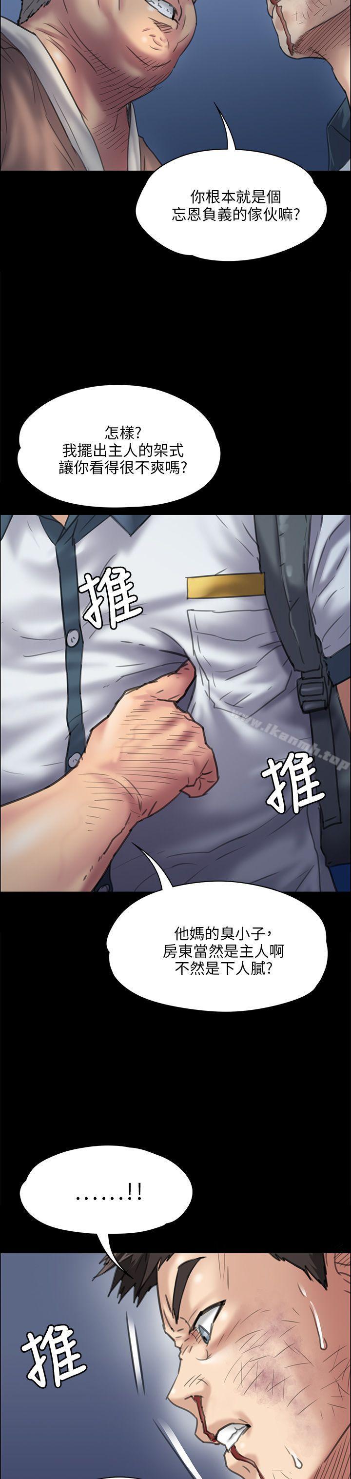 《傀儡》在线观看 第31话 漫画图片10