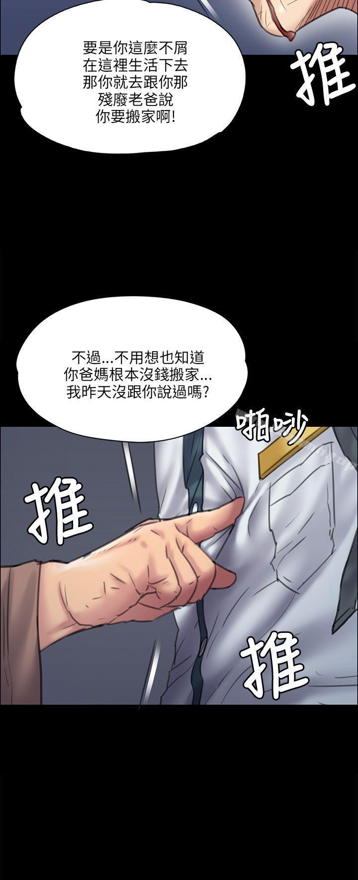 《傀儡》在线观看 第31话 漫画图片11