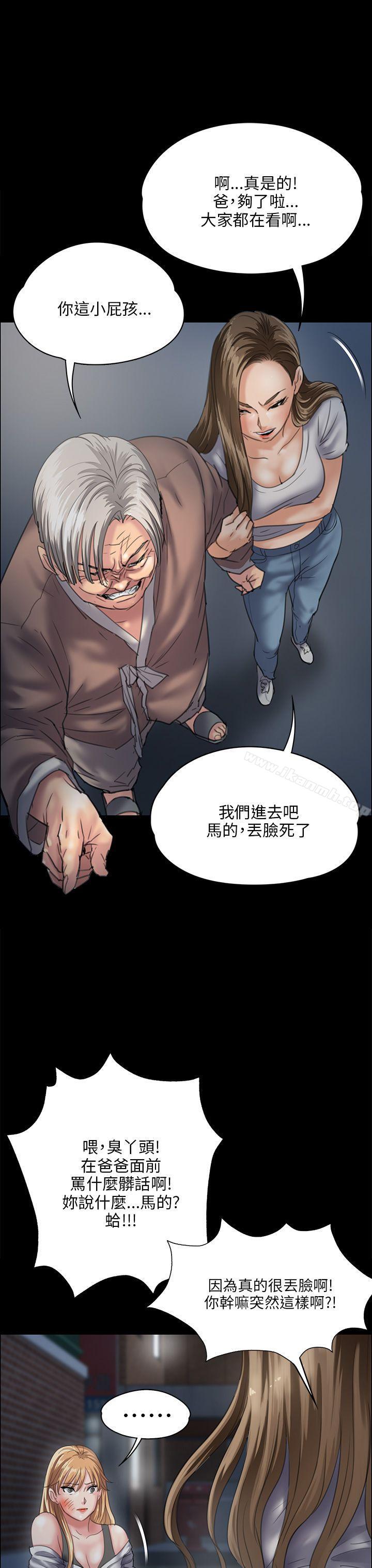 《傀儡》在线观看 第31话 漫画图片15