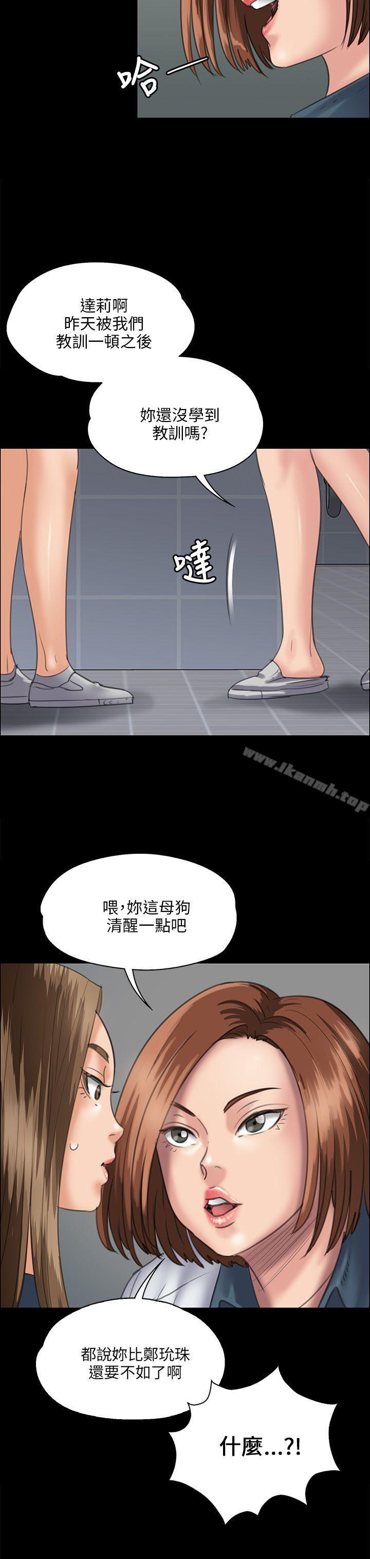 《傀儡》在线观看 第31话 漫画图片32