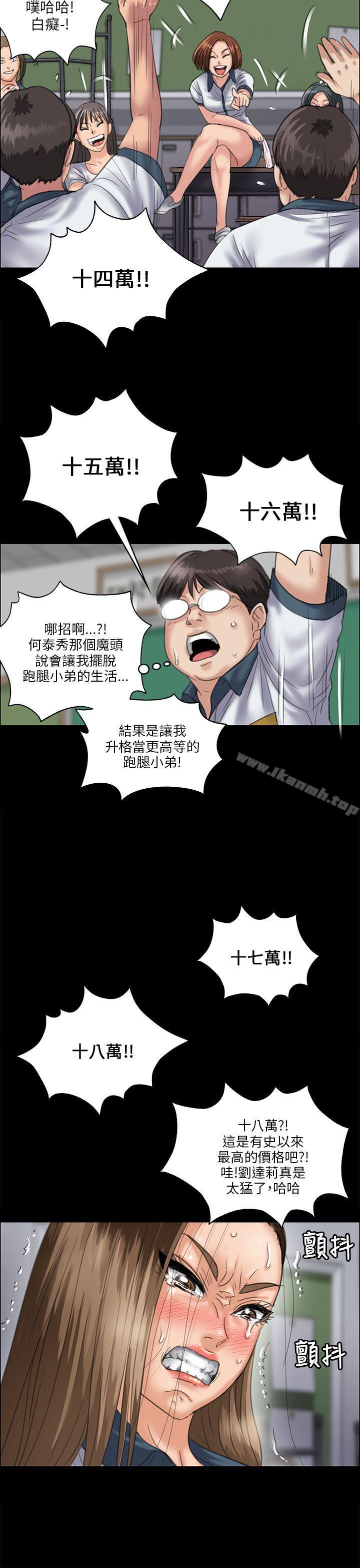 《傀儡》在线观看 第31话 漫画图片41