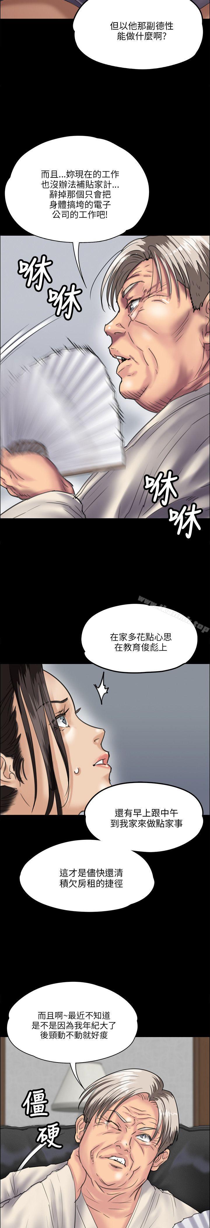 《傀儡》在线观看 第32话 漫画图片22