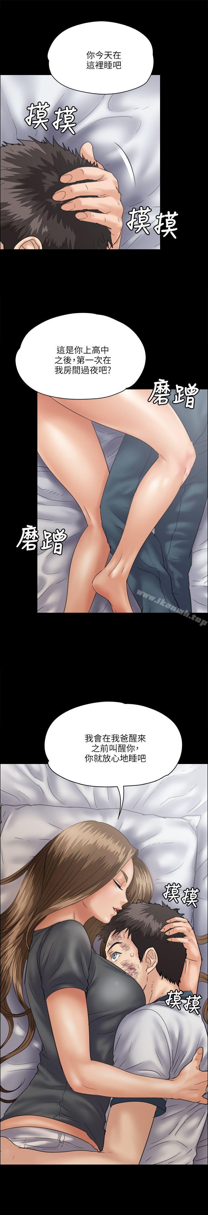 《傀儡》在线观看 第33话 漫画图片18