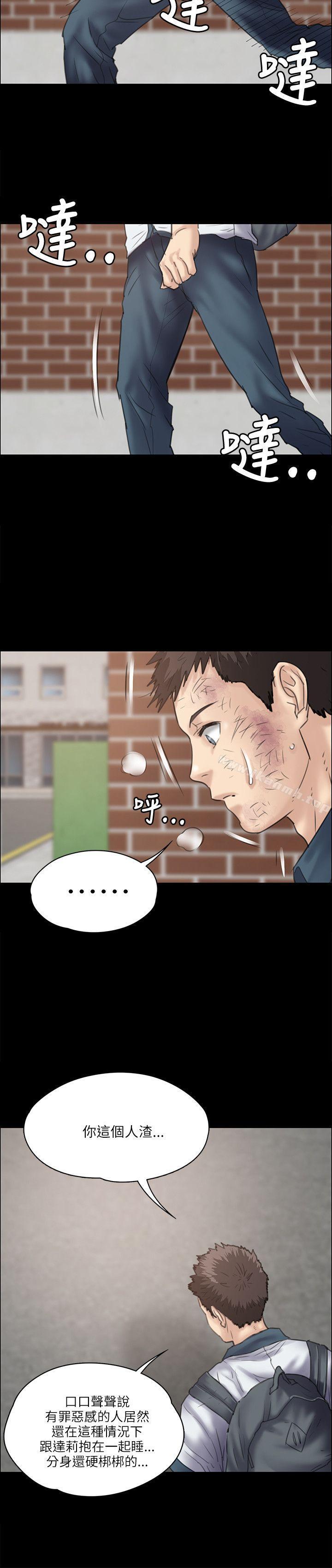 《傀儡》在线观看 第34话 漫画图片24