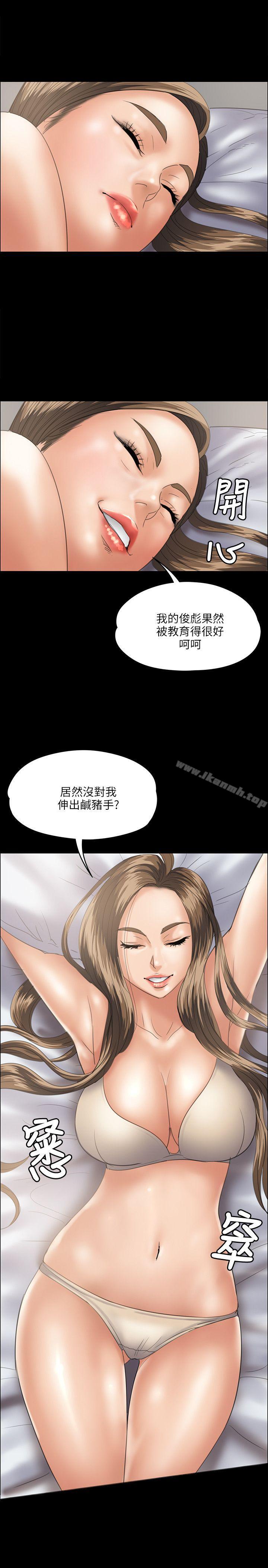 《傀儡》在线观看 第34话 漫画图片26