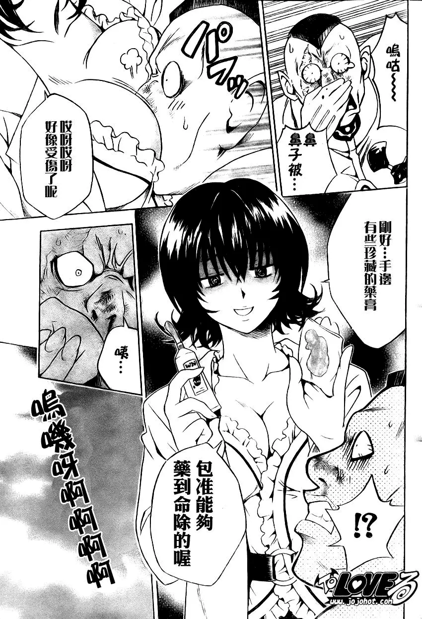 《出包王女》在线观看 tolove079集 漫画图片17