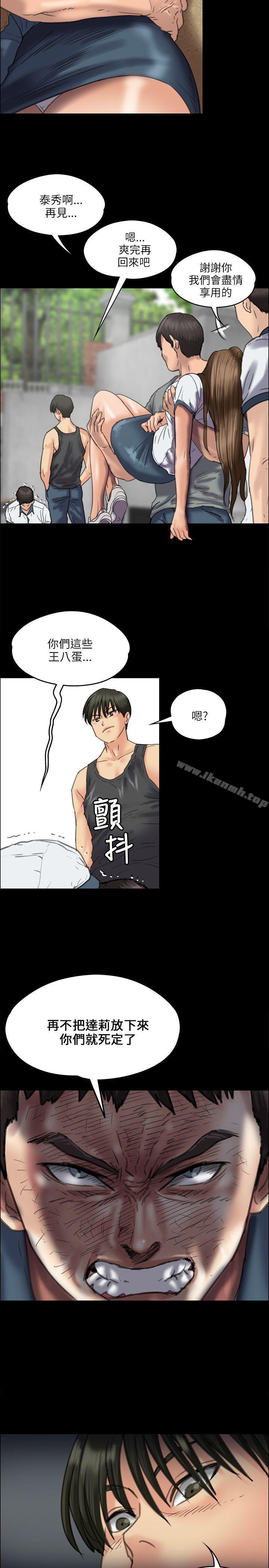 《傀儡》在线观看 第36话 漫画图片30