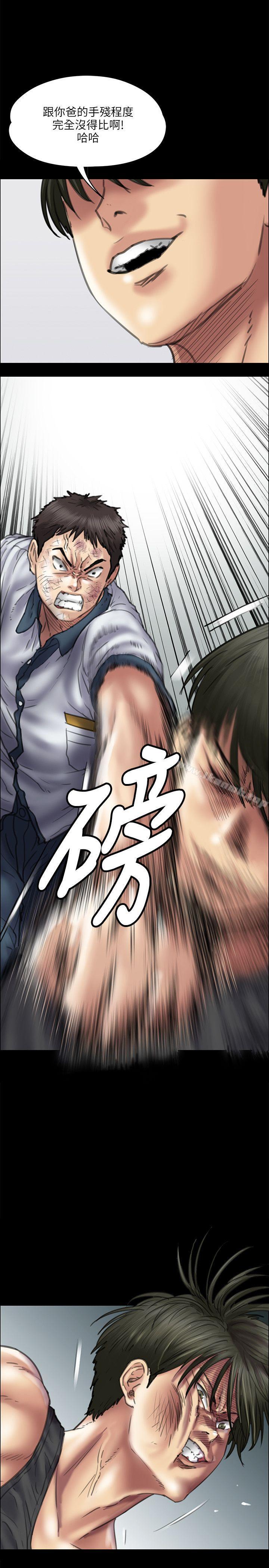 《傀儡》在线观看 第37话 漫画图片12