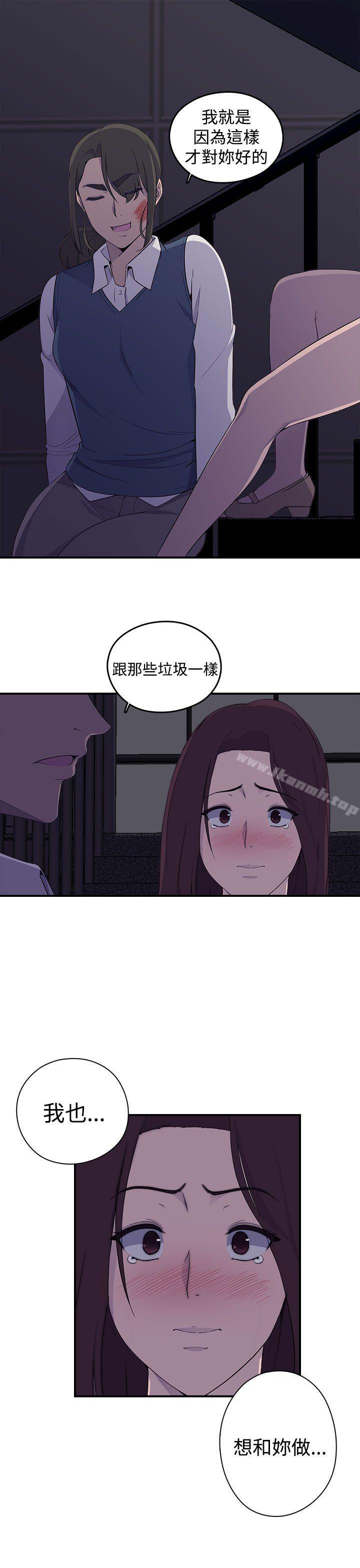 《偷窺俱樂部》在线观看 第1话 漫画图片47