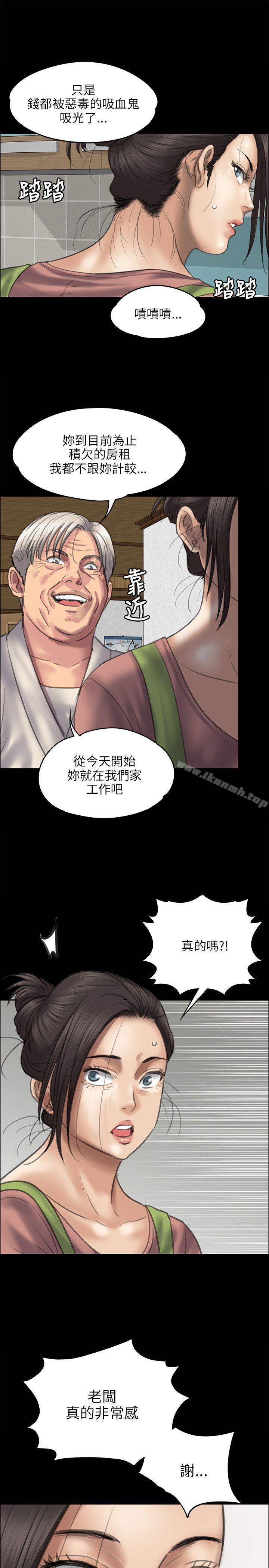 《傀儡》在线观看 第39话 漫画图片28