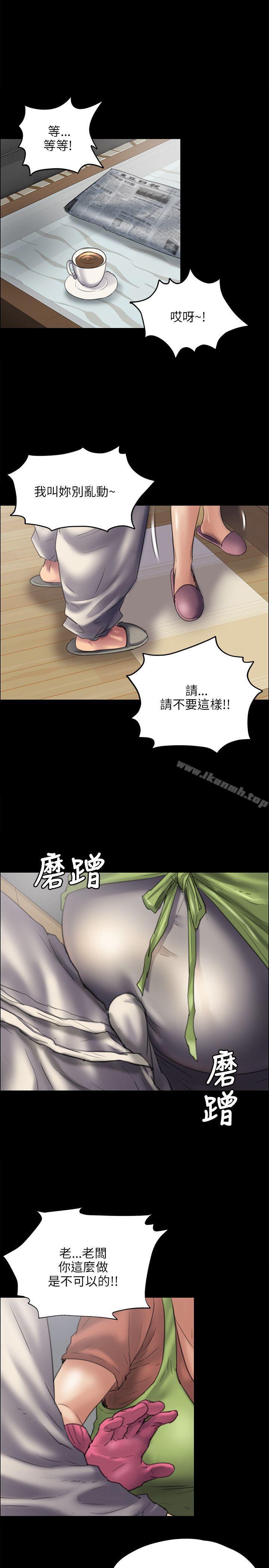 《傀儡》在线观看 第40话 漫画图片4